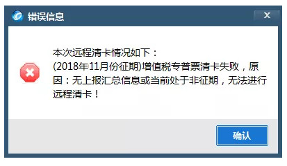 金税盘征期报税常见问题及处理方法，希望能帮到大家~