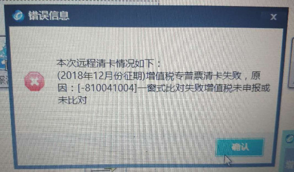 金税盘征期报税常见问题及处理方法，希望能帮到大家~